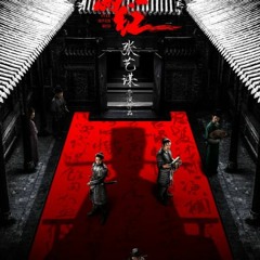 ⎾满江红 2023⏌～ 線上看【Full River Red】 電影HD'4K 電影中文在線 完整版