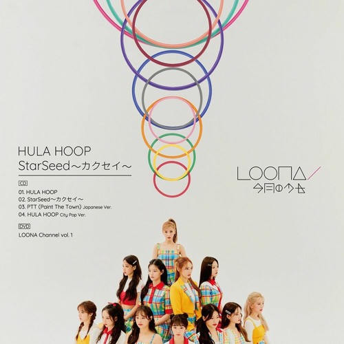 Stream LOONA / 今月の少女「 HULA HOOP / StarSeed 〜 カクセイ〜 / PTT (Japanese Ver.) / HULA  HOOP citypop Ver. 2.0 」 by -yxj11rx | Listen online for free on SoundCloud