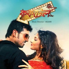 Cocktail Bengali Movie Free Download