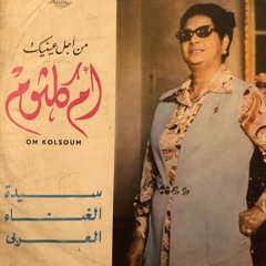 يافاتناً لولاهُ ماهزني وجدٌ