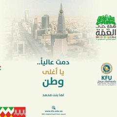 اليوم الوطني السعودي