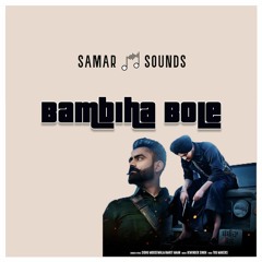 Bambhia Bole - Amrit Mann & Sidhu Moosewala - SamarSounds