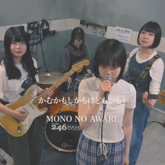 【ハク。Cover企画】かむかもしかもにどもかも！