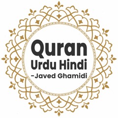 Quran Urdu Hindi Translation
