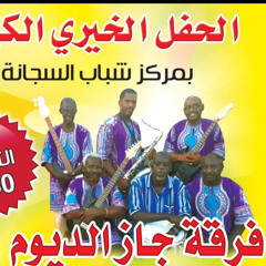 (Live) The African Empress Yosra- Jazz Eldyoum Band - More than I can Say