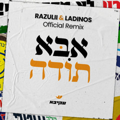 עקיבא - אבא תודה (RAZULII & LADINOS Official Remix)