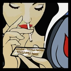 Mokushi - Tvurdo Techno (Nobody gg-bg Remix)