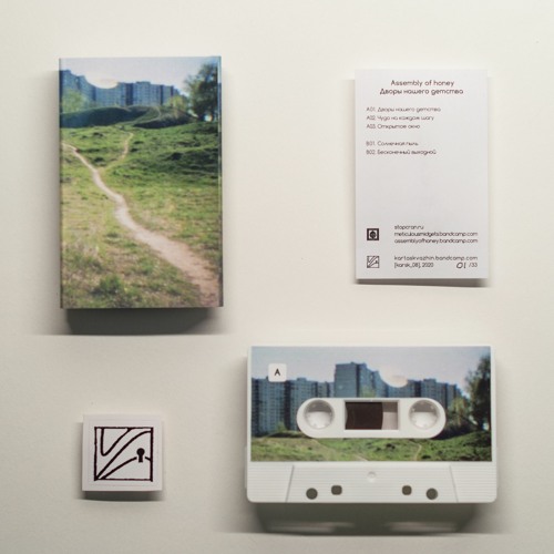 from: The yards of our childhood [live 9.06.2020] released in november 2020