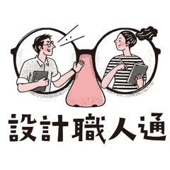 EP154 設計職人通 – 設計驅動農廢新未來