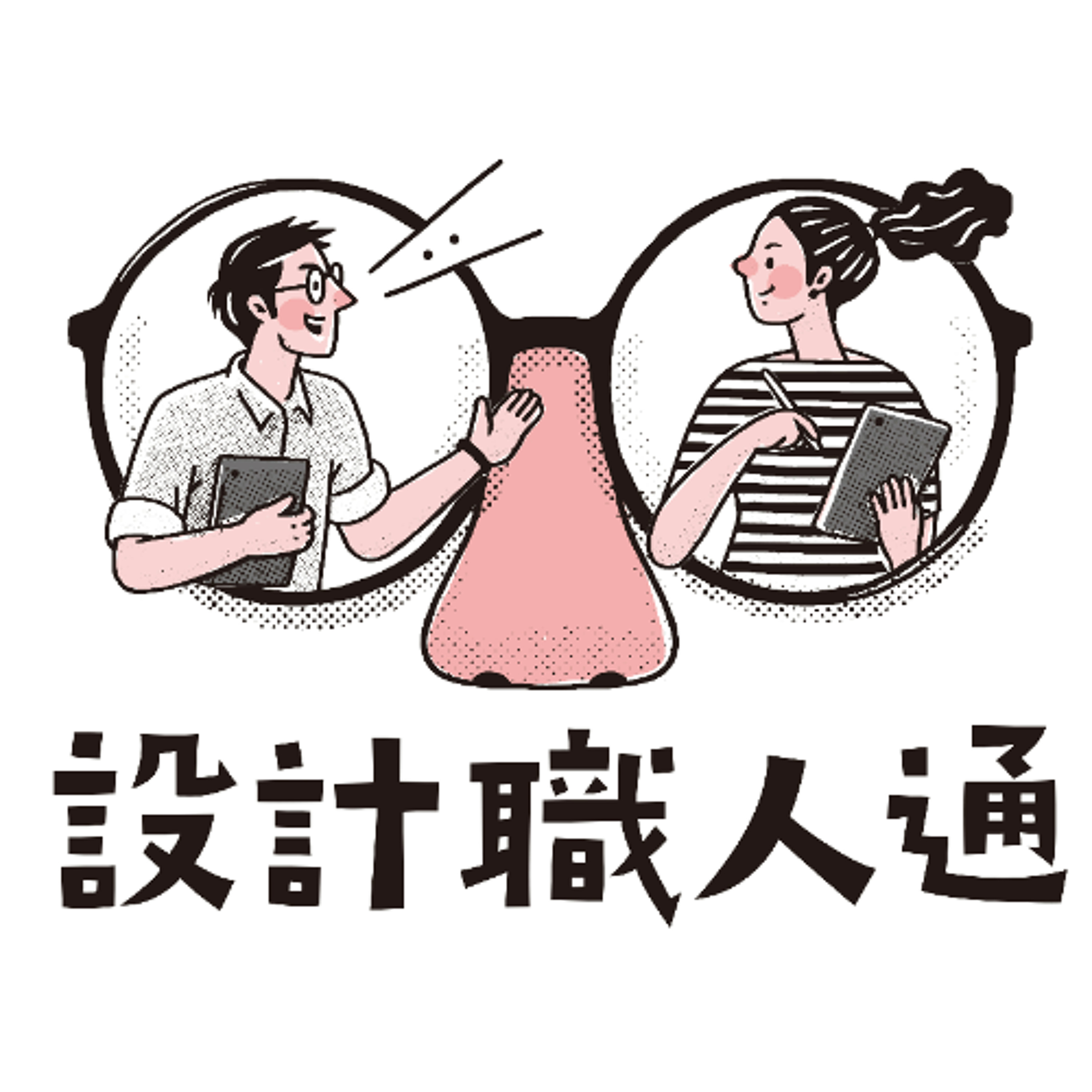 cover of episode EP154 設計職人通 – 設計驅動農廢新未來