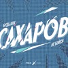 «Они всегда держались за руки». Как Сахаров нашёл свою любовь «Они всегда держались за руки». Как Сахаров нашёл свою любовь