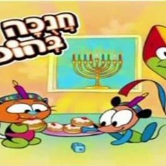 הרפתקהופ - באלי חושך לגרש