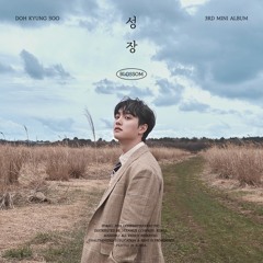 D.O (디오) - 어제의 너, 오늘의 나 (About Time)