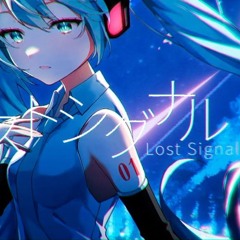 Kisenon - ロストシグナル (Lost Signal) feat. Hatsune Miku