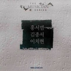 이치현 - 집시여인
