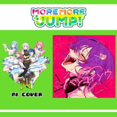 【MORE MORE JUMP + Luka】ハツコイソウ (Hatsukoisou) || AI Cover