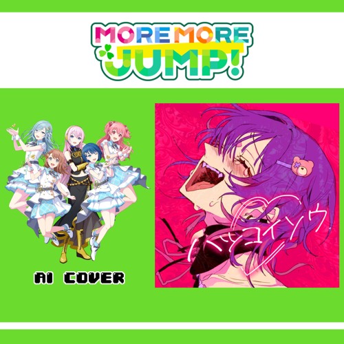 【MORE MORE JUMP + Luka】ハツコイソウ (Hatsukoisou) || AI Cover