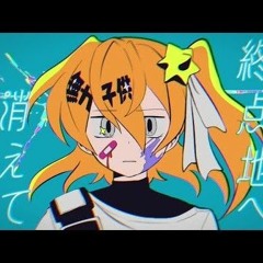終点地へ消えて/ﾋﾟｸﾄﾞ