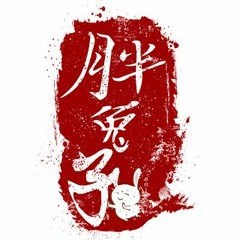【汉服 】Hanfu Lofi Theme【胖兔子】