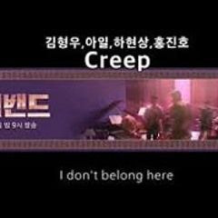 CREEP - [슈퍼밴드] 김형우,아일,하현상,홍진호
