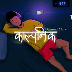 Lightswell Music - Kalpanik