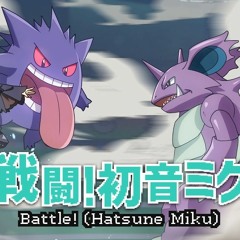 戦闘！初音ミク / Battle! (Hatsune Miku) - cosMo＠暴走P
