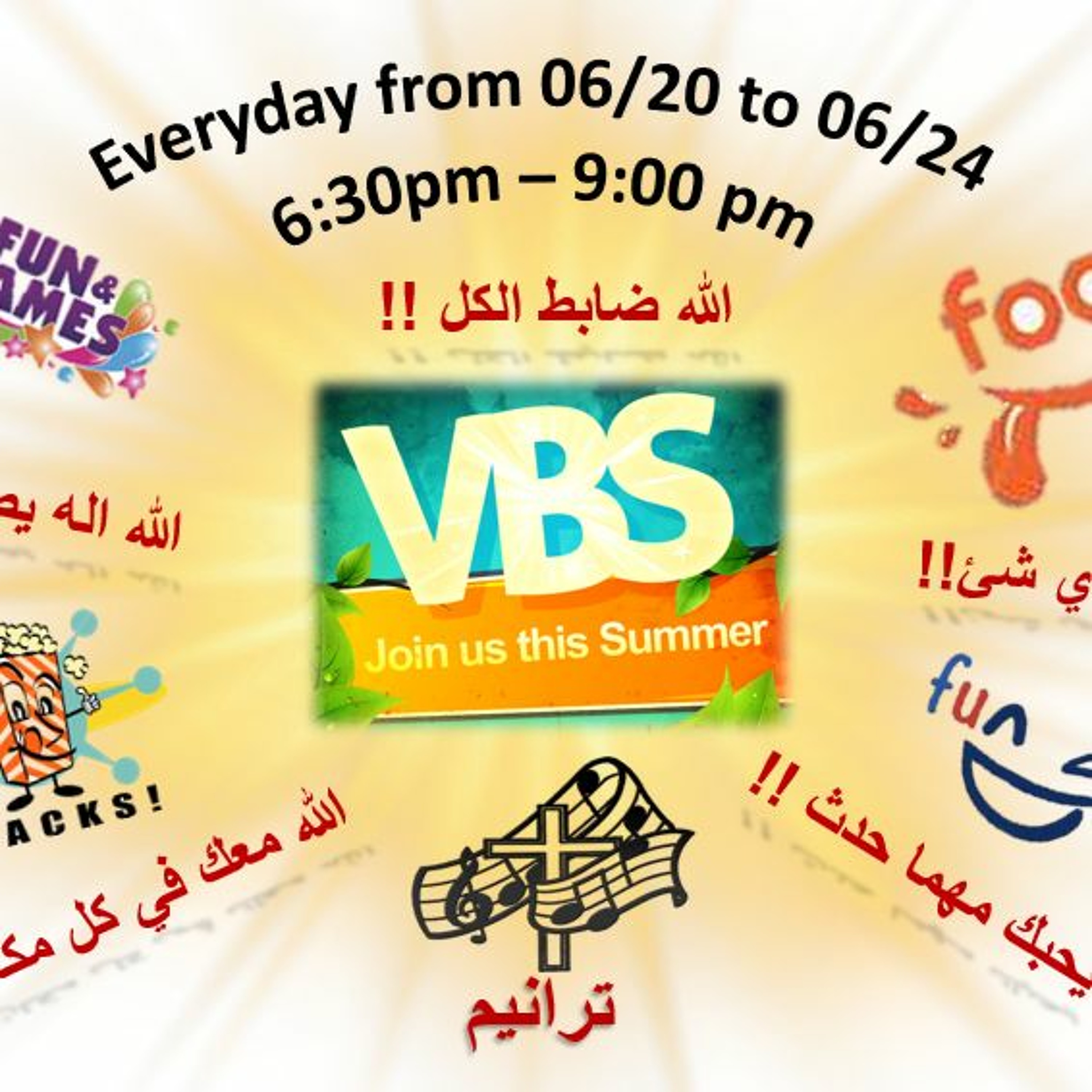 الله ضابط الكل episode artwork