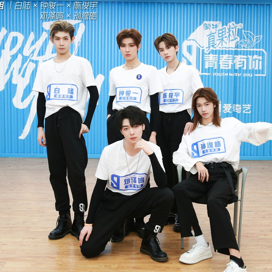 Stream 青春有你3 YOUTH WITH YOU 3 - STOP SUGAR Team B 练习室by