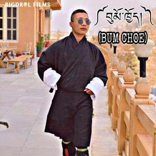 Bum Choe Remix