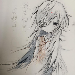 с чувством что убил