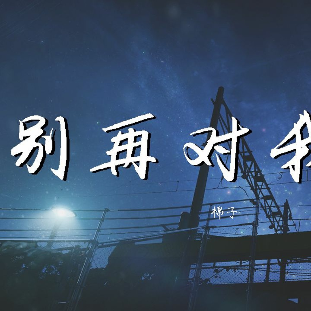 m.soundcloud.com