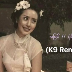 Pon Yape - Ma Myint (K9 Remix Ver 2) Tribal K Family Group