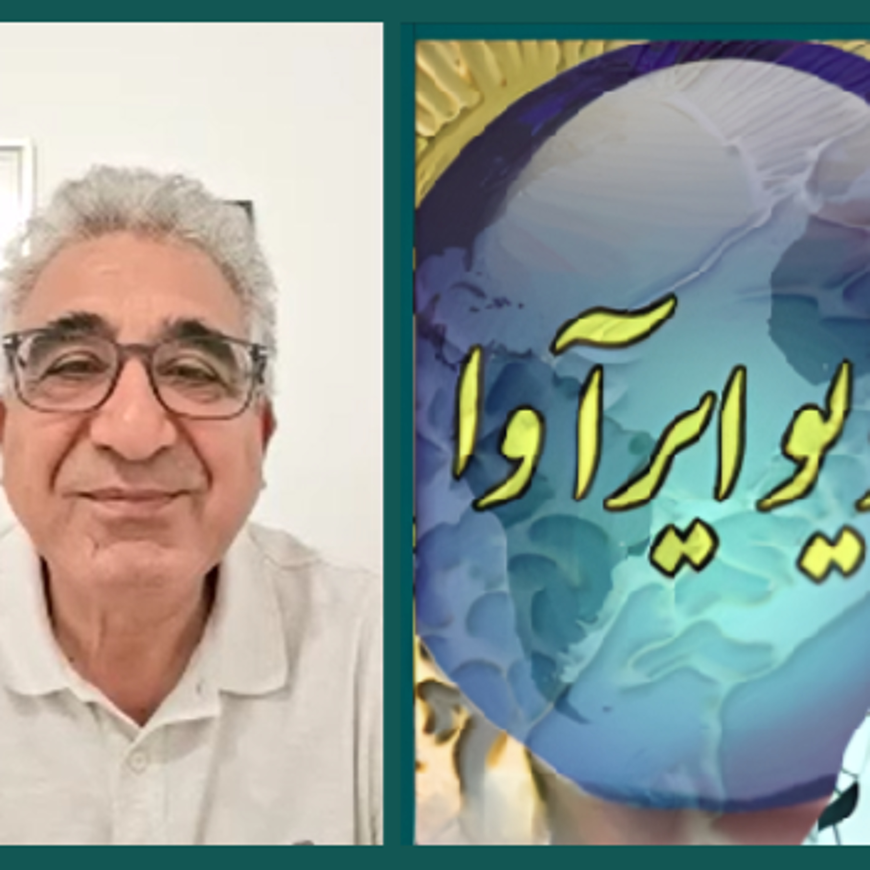 Iran, post-Khamenei; The role of the Iranian Resistance and new global equations episode artwork