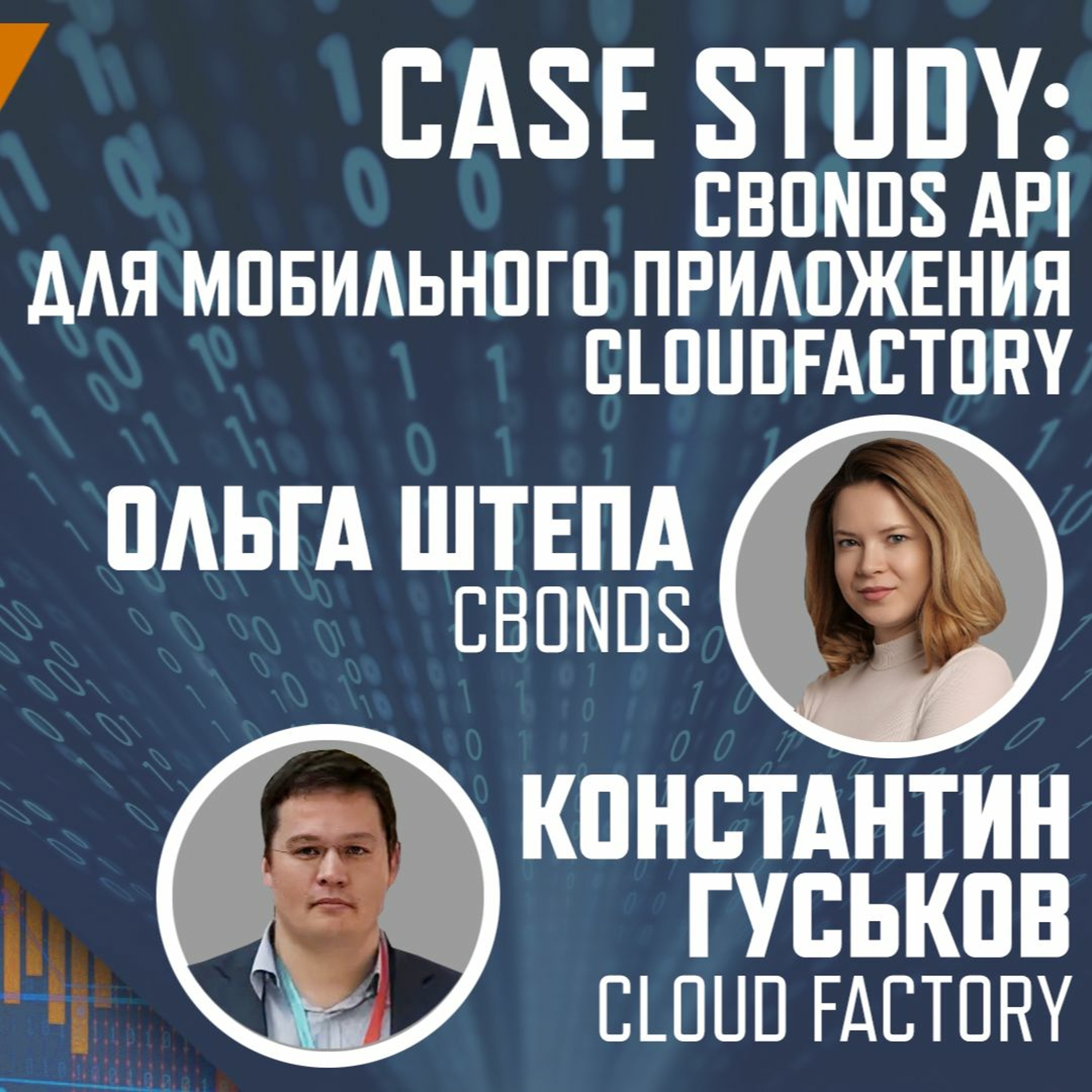 Cbonds.ru
