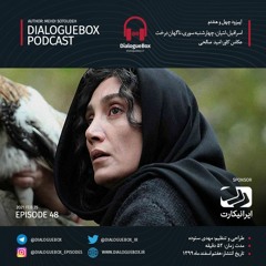 DialogueBox - Episode 48