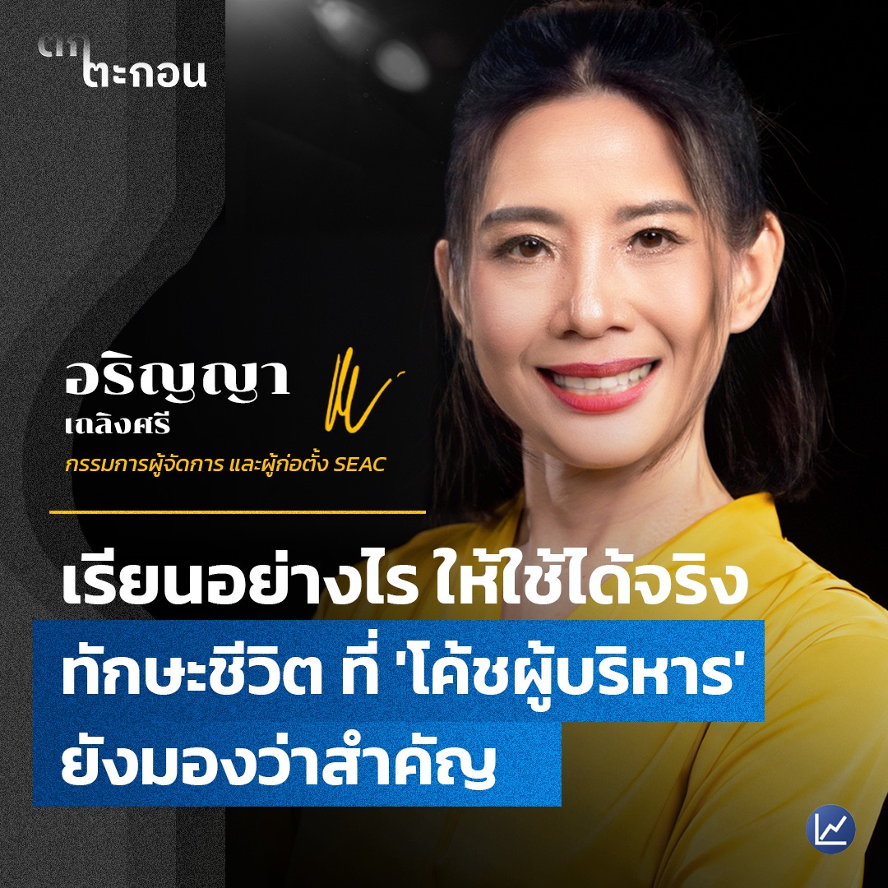 ลงทุนแมน