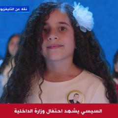 كورال غنائي لأبناء الشهداء - عيد الشرطة 2021