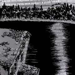 Diving Into The Wall - Under The Ice