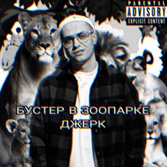 дно sound cloud