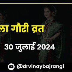Second Mangala Gauri Vrat