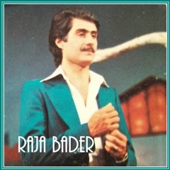 رجا بدر لخوالك ١٩٨١