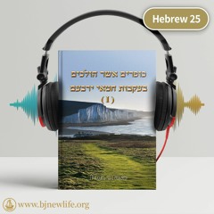 Ch01 מיהם הכופרים לפני האל？