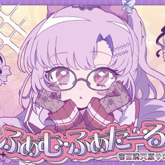 ♡ふぁむふぁたる♡