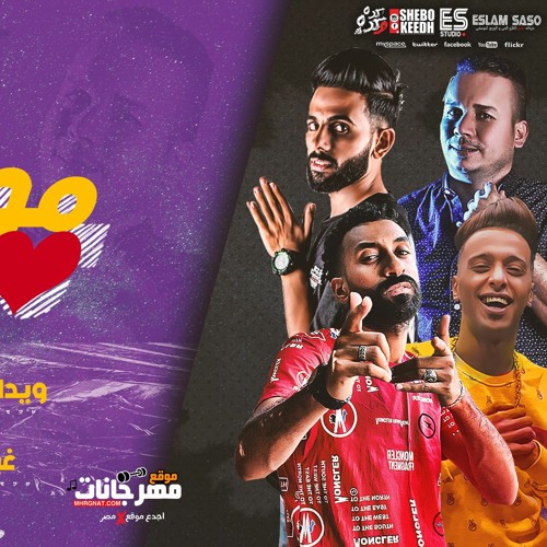 مهرجان موناليزا قلبي ويدا العميد و احمد السيوفي كلمات غباشي توزيع اسلام ساسو By مهرجانات 2020
