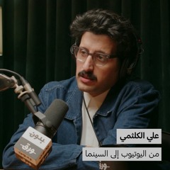 بودكاست