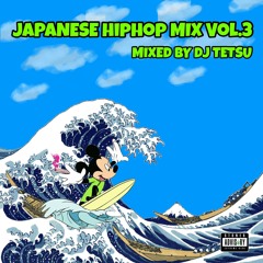 JAPANESE HIPHOP MIX Vol.3