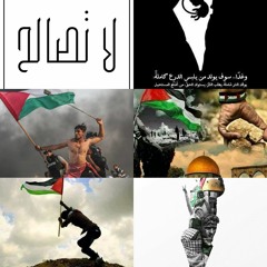 لا تصالح _ أمل دنقل