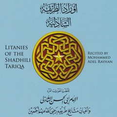 Hizb Al - Bahr