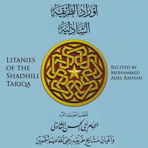 Al - Wadhifa