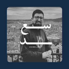 سلامٌ قولًا من ربٍّ رحيم | مجلس عزاء سعد أبو علي